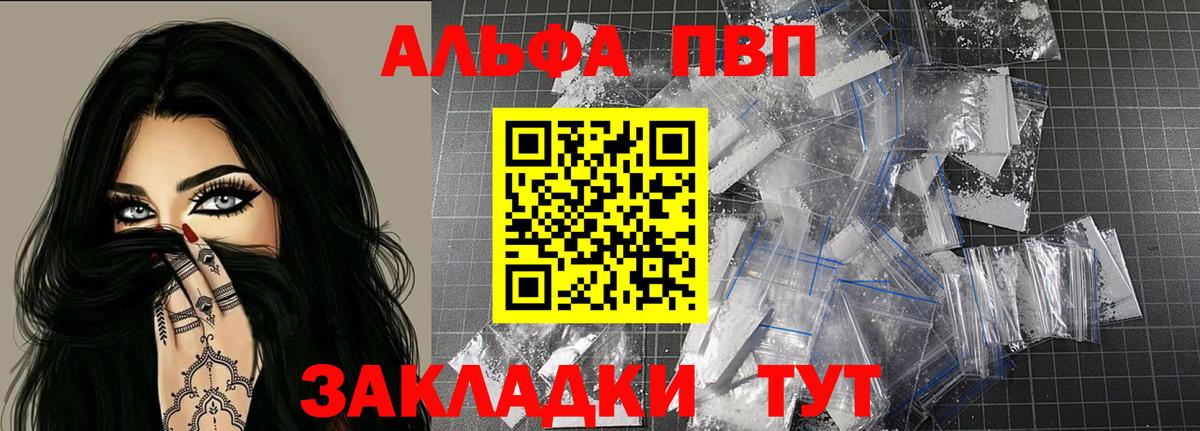 A-PVP мука Алексин