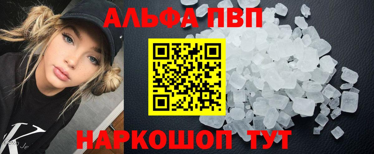 A PVP мука  А ПВП СК  хочу   Алексин  Alpha PVP кристаллы  Вход с VPN 