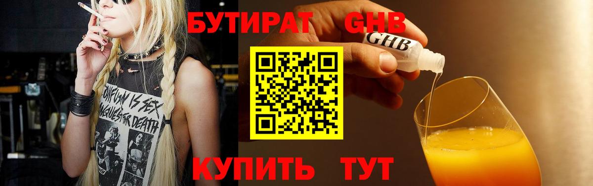 Алексин  БУТИРАТ оксана  БУТИРАТ  Вход с VPN 