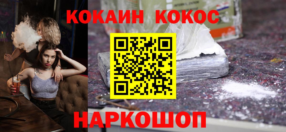 Алексин  COCAIN 98%  Вход с VPN  КОКАИН  КОКАИН 99% 