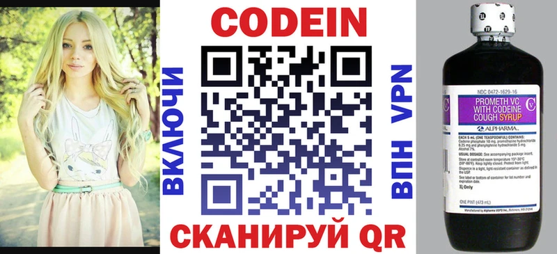 Codein Purple Drank  купить наркоту  Алексин 