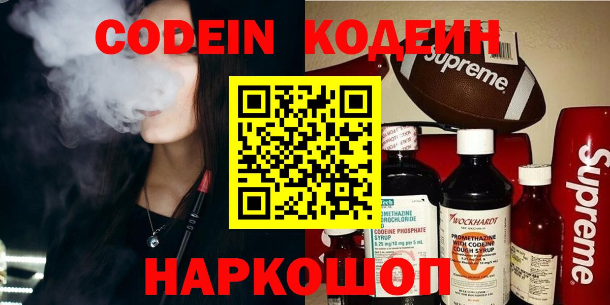 Алексин  Кодеиновый сироп Lean напиток Lean (лин)  Вход с VPN  Codein напиток Lean (лин) 