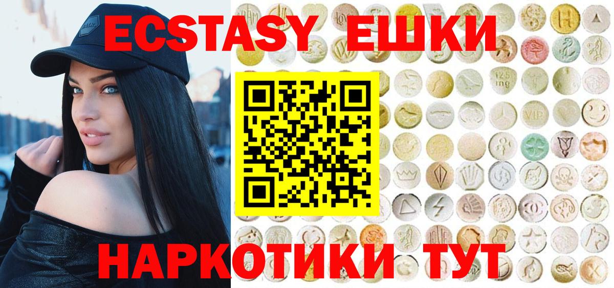 Алексин  ЭКСТАЗИ бентли  Экстази  Экстази 280 MDMA  Вход с VPN 