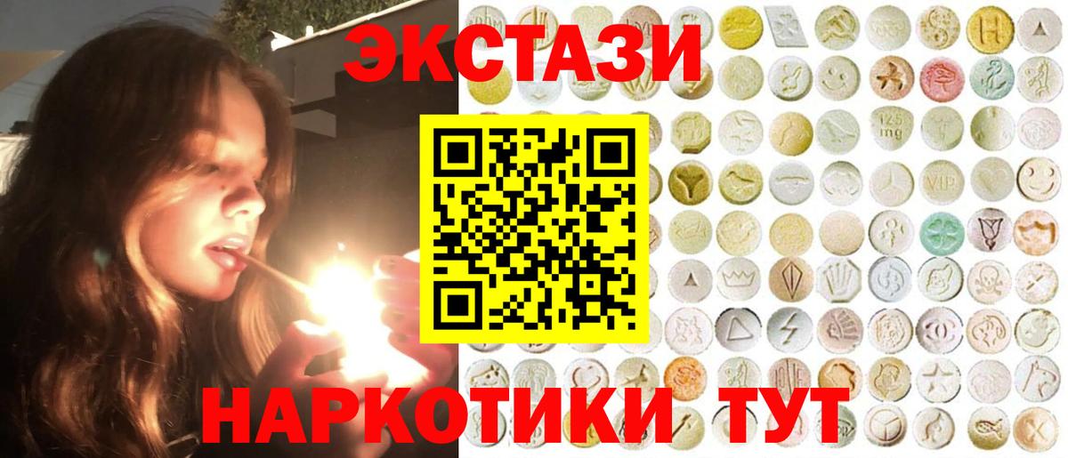Ecstasy Cube Алексин