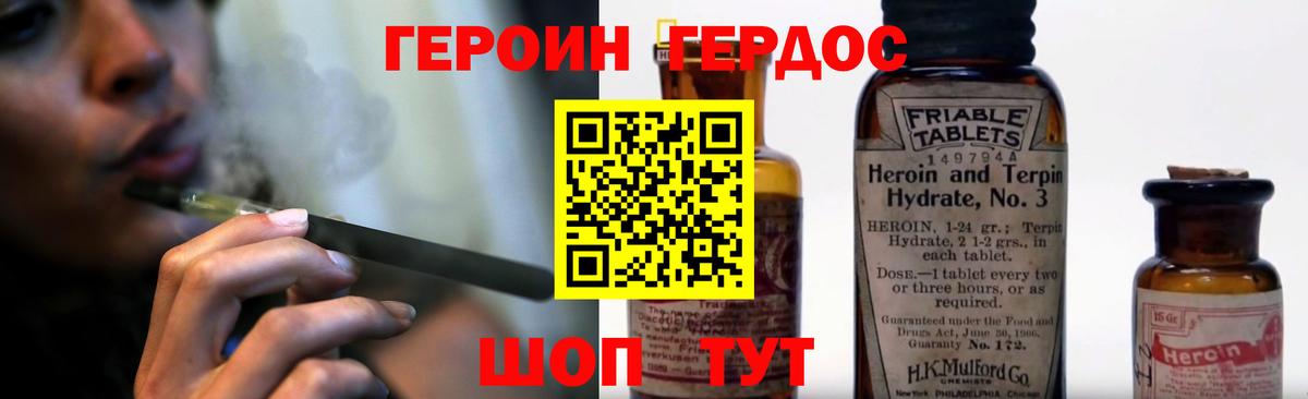 Героин афганец  Вход с VPN  Алексин 