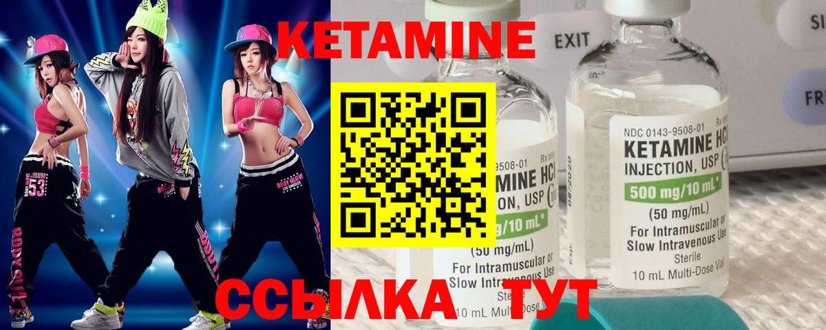 Кетамин VHQ Алексин