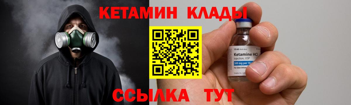 Кетамин VHQ  Вход с VPN  Алексин 