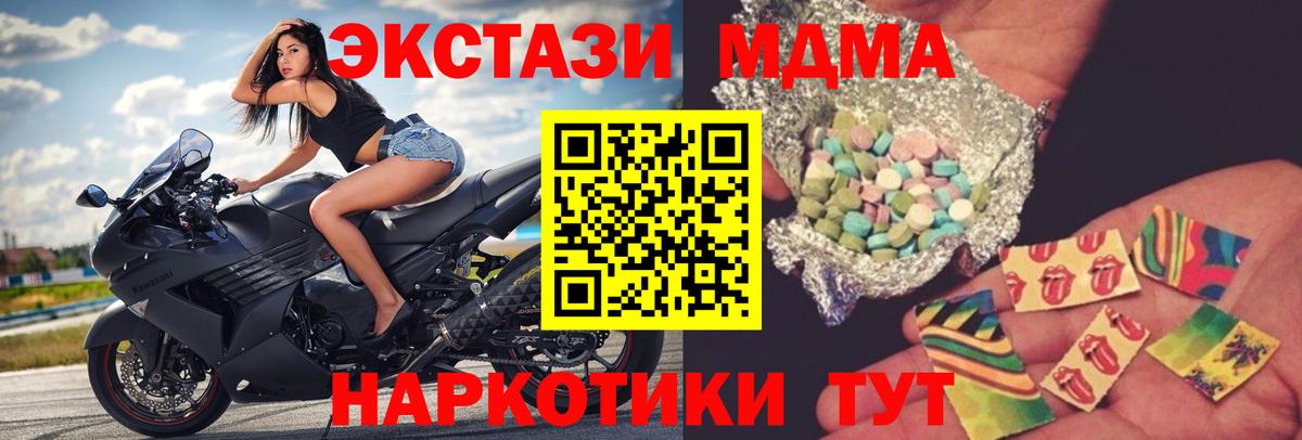 MDMA кристаллы  MDMA  Вход с VPN  Алексин  МДМА Molly 