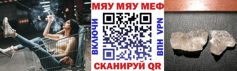 Меф мяу мяу кристаллы Алексин