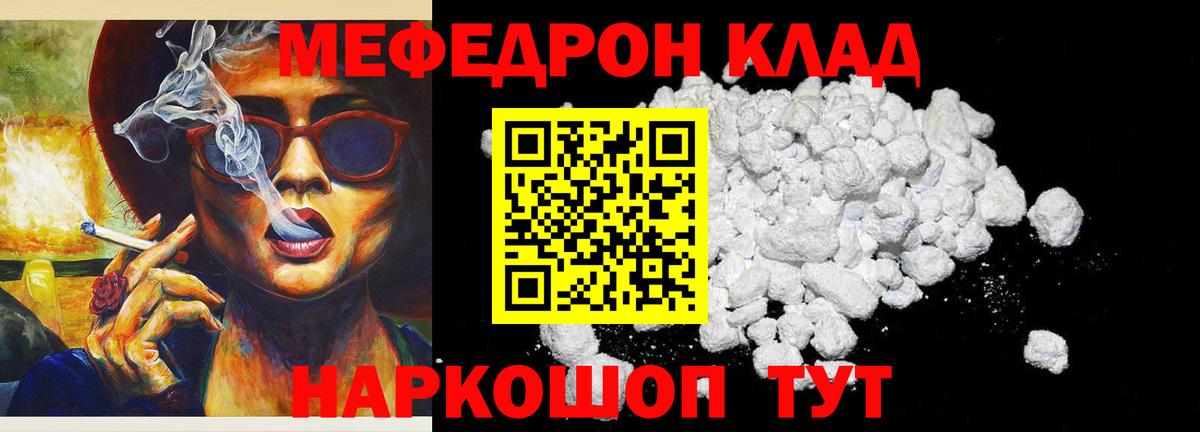 Мефедрон mephedrone  Мефедрон мука  гидра как войти  Алексин  Вход с VPN 