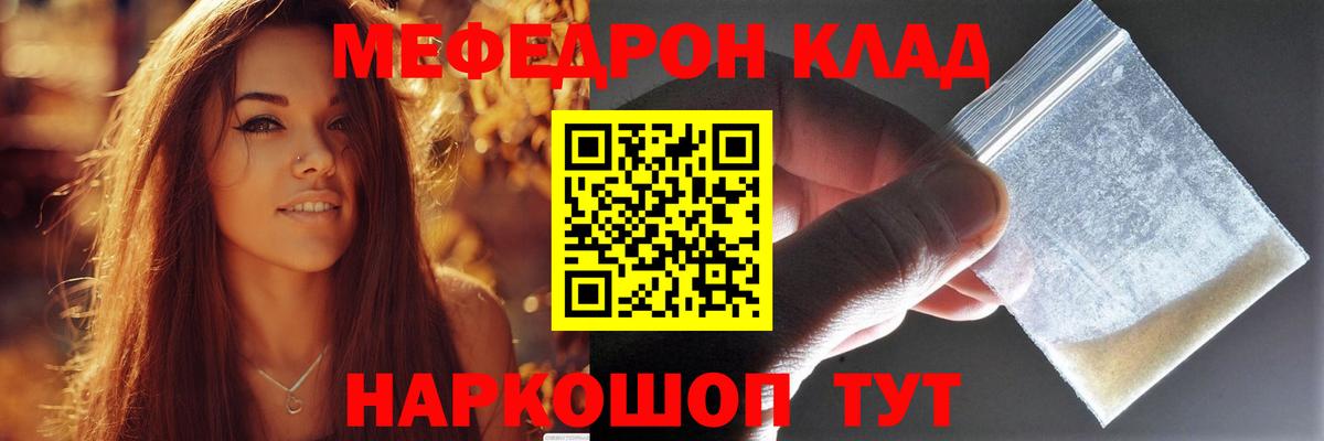 Меф мяу мяу кристаллы Алексин