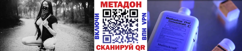 Метадон VHQ  маркетплейс формула  Алексин 