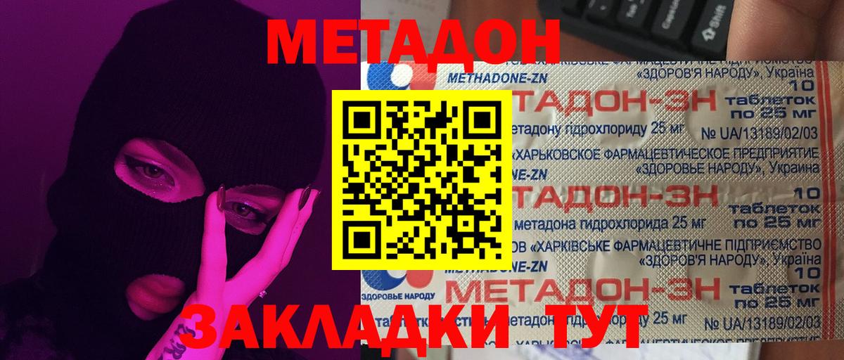 Алексин  МЕТАДОН VHQ  Вход с VPN  Метадон мёд 