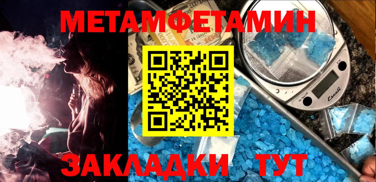МЕТАМФЕТАМИН витя  Вход с VPN  Первитин  МЕТАМФЕТАМИН витя  Алексин 