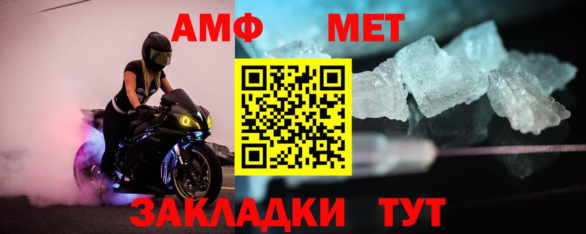 Первитин винт Алексин