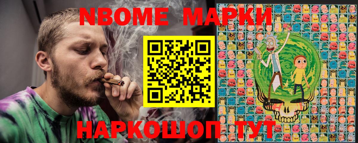 Марки NBOMe 1,8мг  Вход с VPN  Марки NBOMe 1,8мг  Алексин 