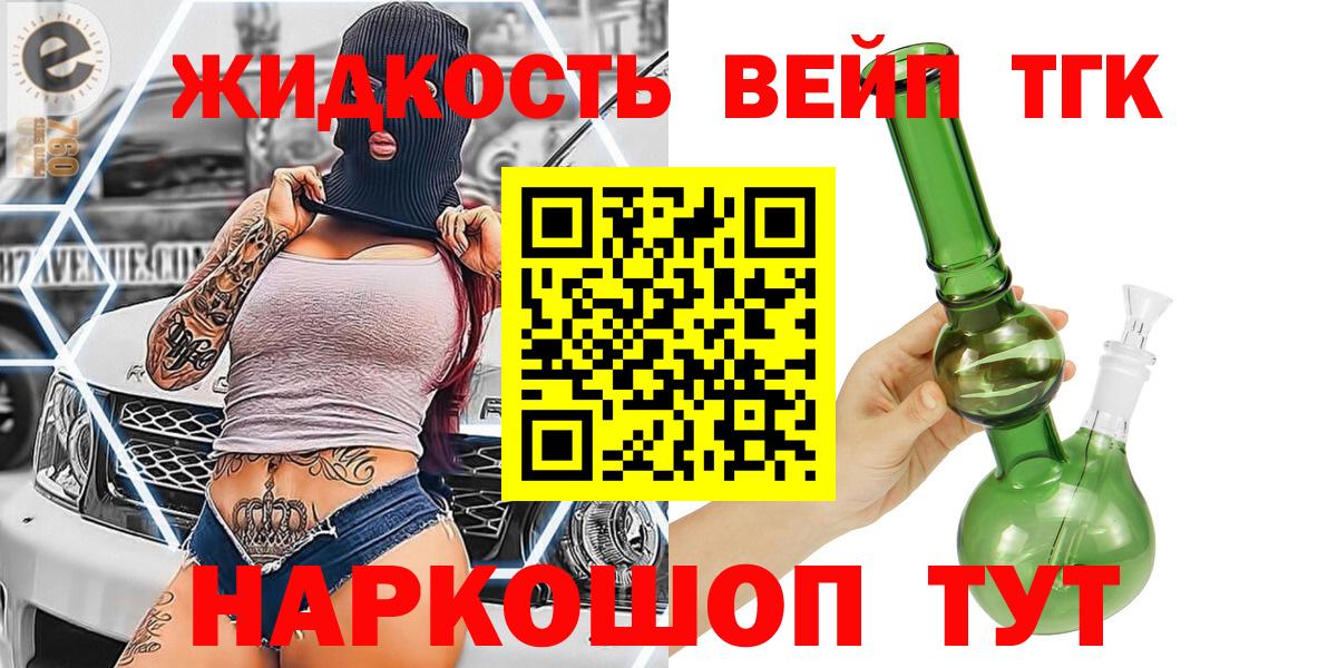 Дистиллят ТГК гашишное масло  Вход с VPN  Алексин 